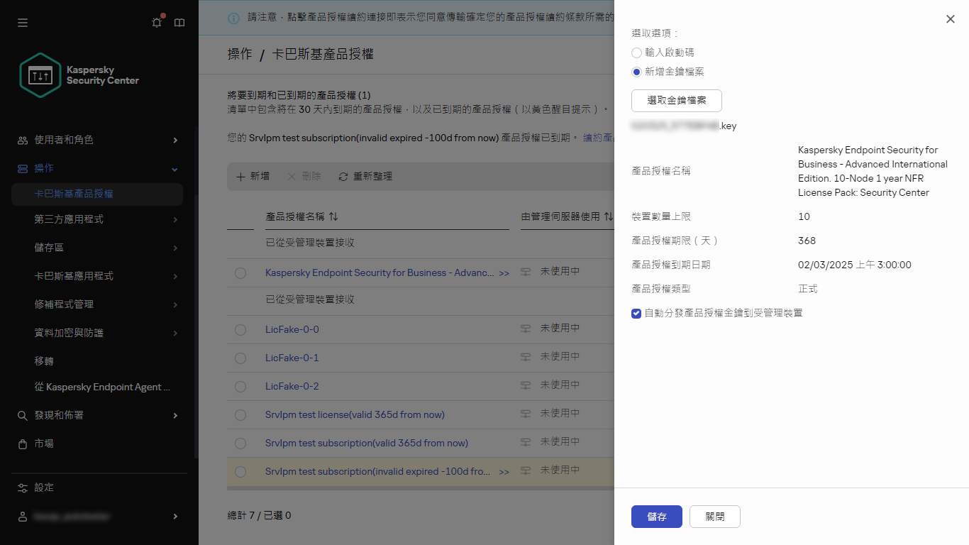 新增金鑰檔案。