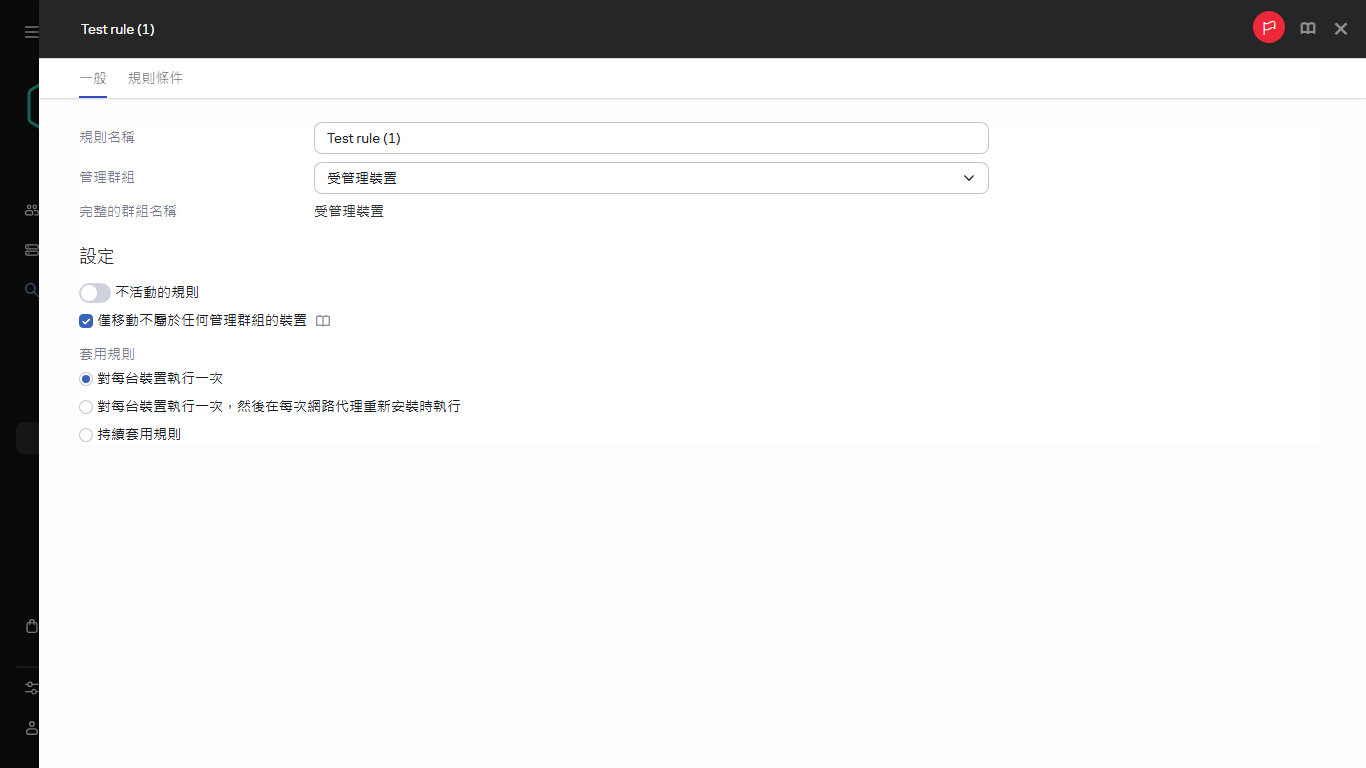 移動規則的複製視窗。