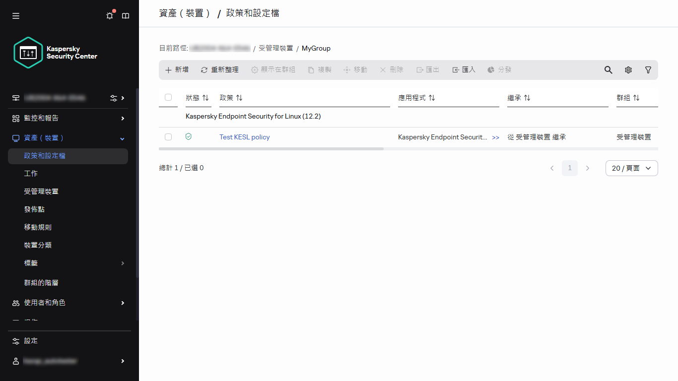 政策和設定檔中的政策節點。