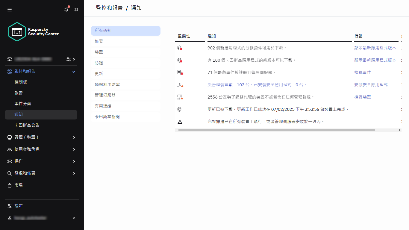 監控&報告中的通知部分。