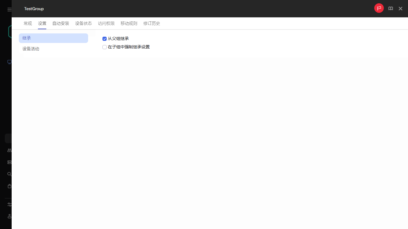 测试组的“设置”选项卡。