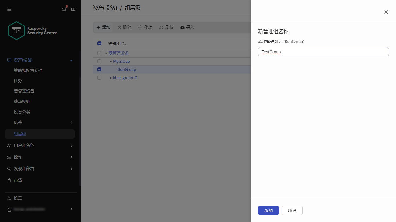 添加新的组面板。