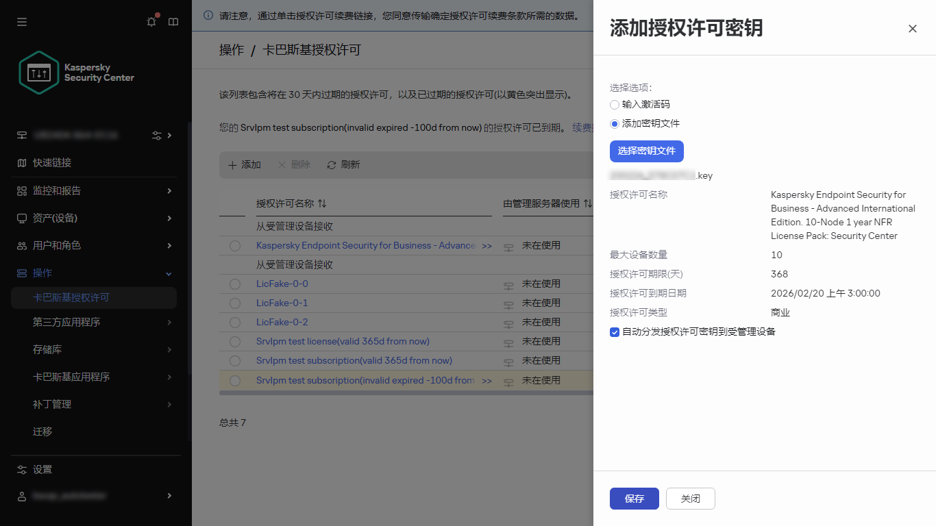 添加密钥文件。