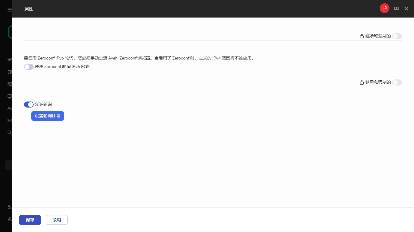 IP 范围轮询属性。