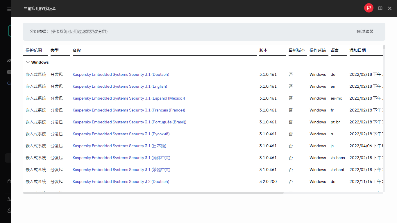 可用分发包列表。