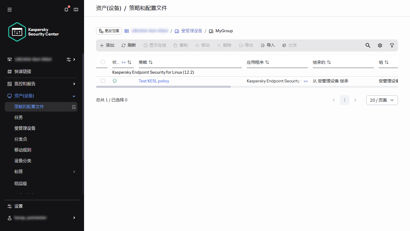 选择要为其创建策略的管理组。