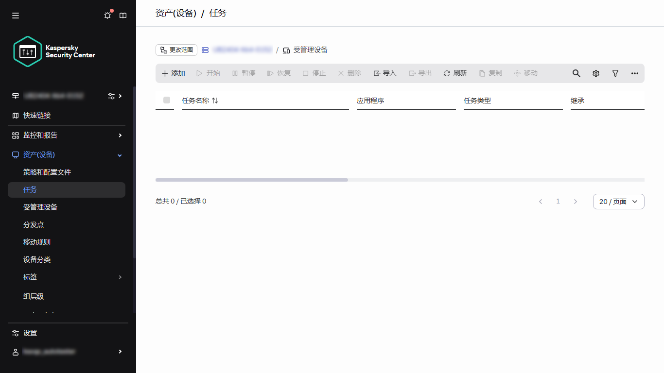 菜单的“任务”部分。