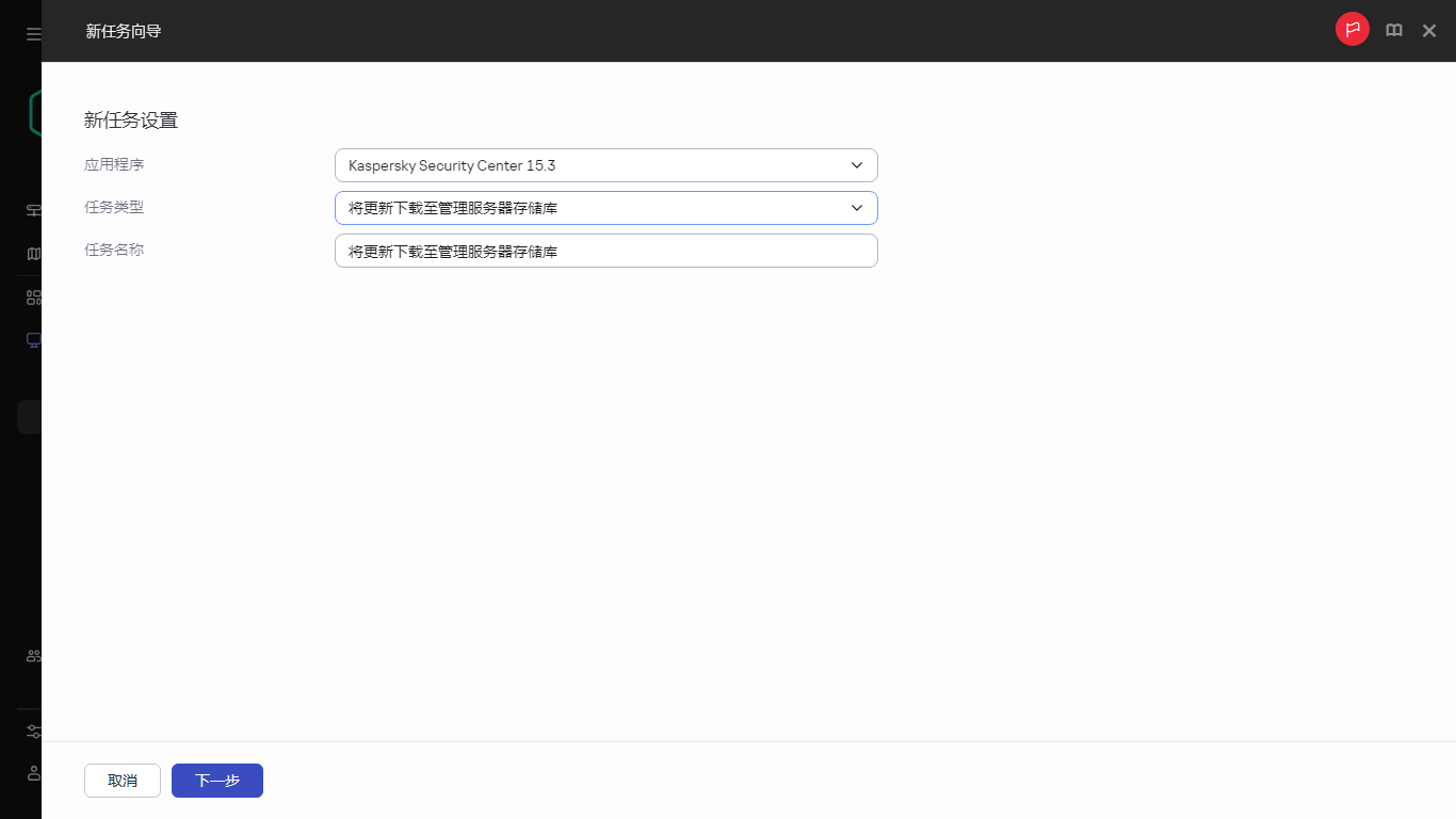 “将更新下载至分发点存储库”任务的设置。