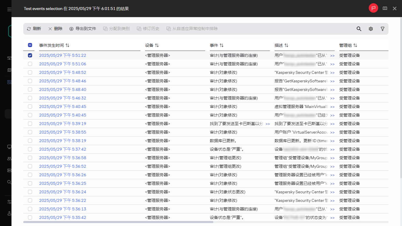 包含所选事件的事件分类结果。