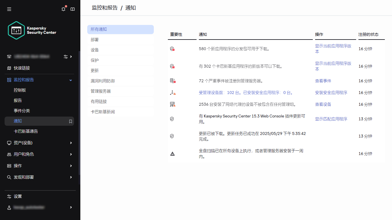 监控 & 报告中的通知部分。