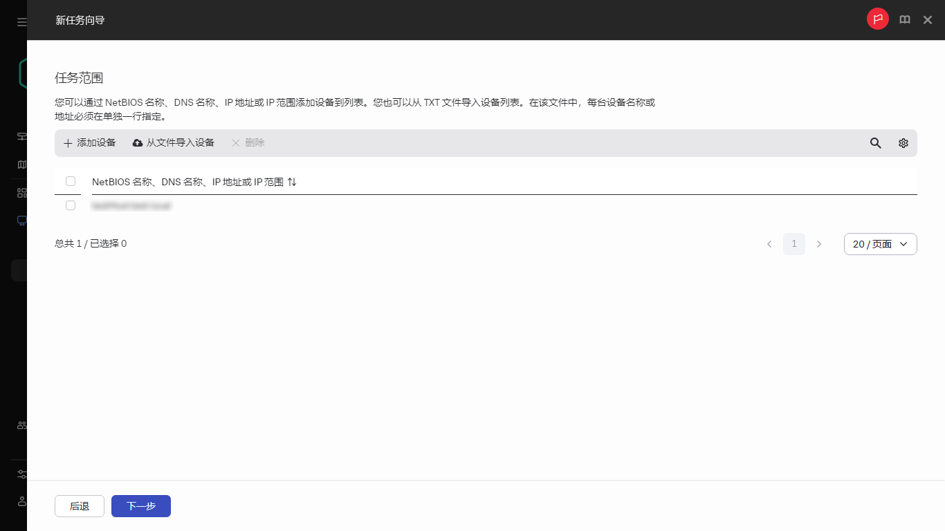 指定任务范围。
