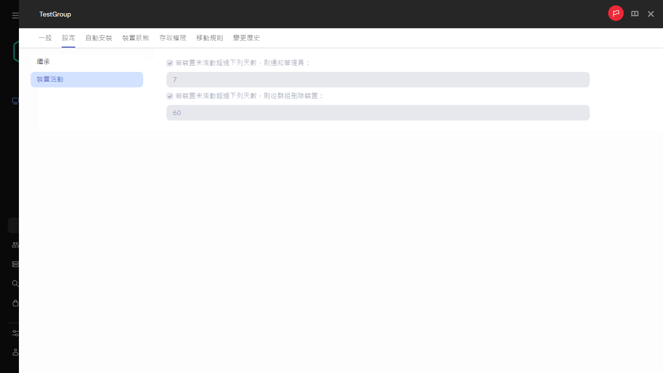 “設定”選項卡中的裝置活動。