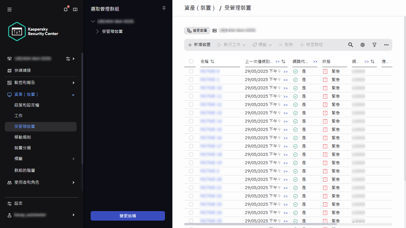 選取管理群組。