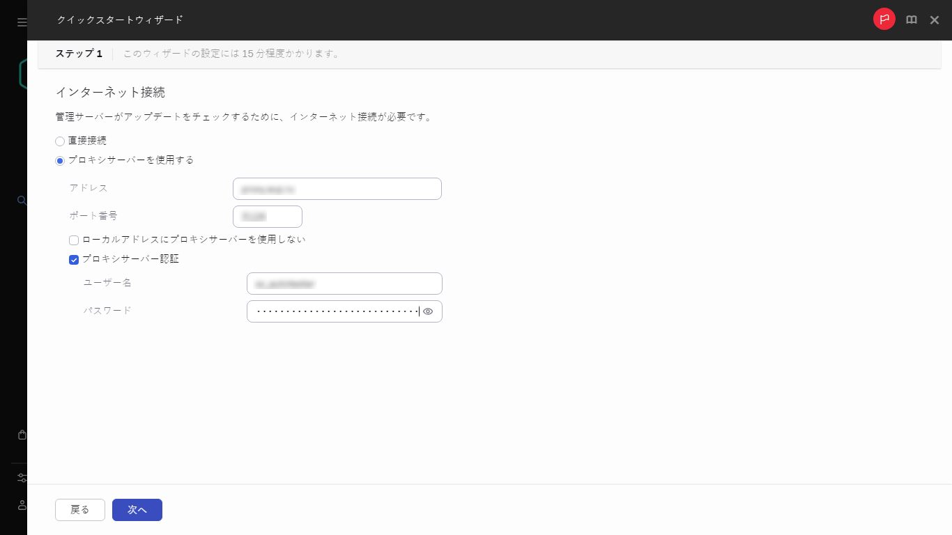 クイックスタートウィザードのインターネット接続手順。