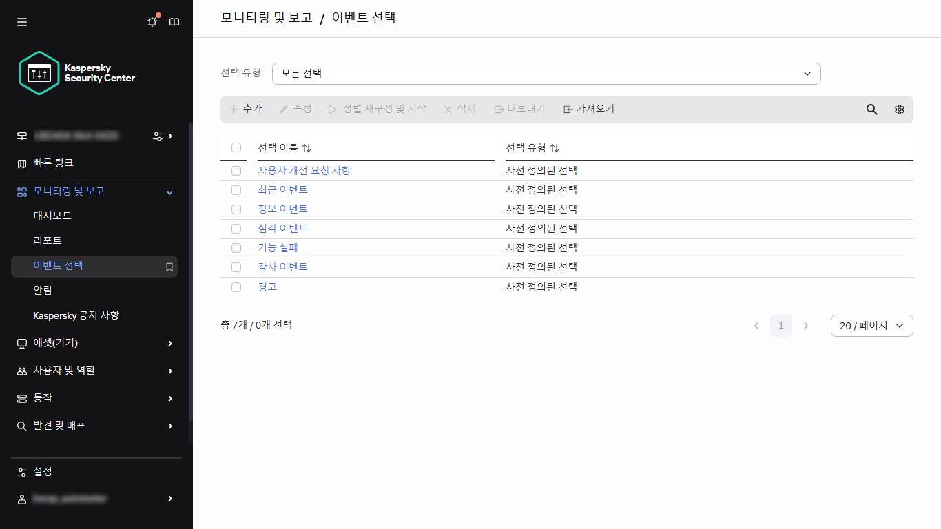 이벤트 선택 목록.