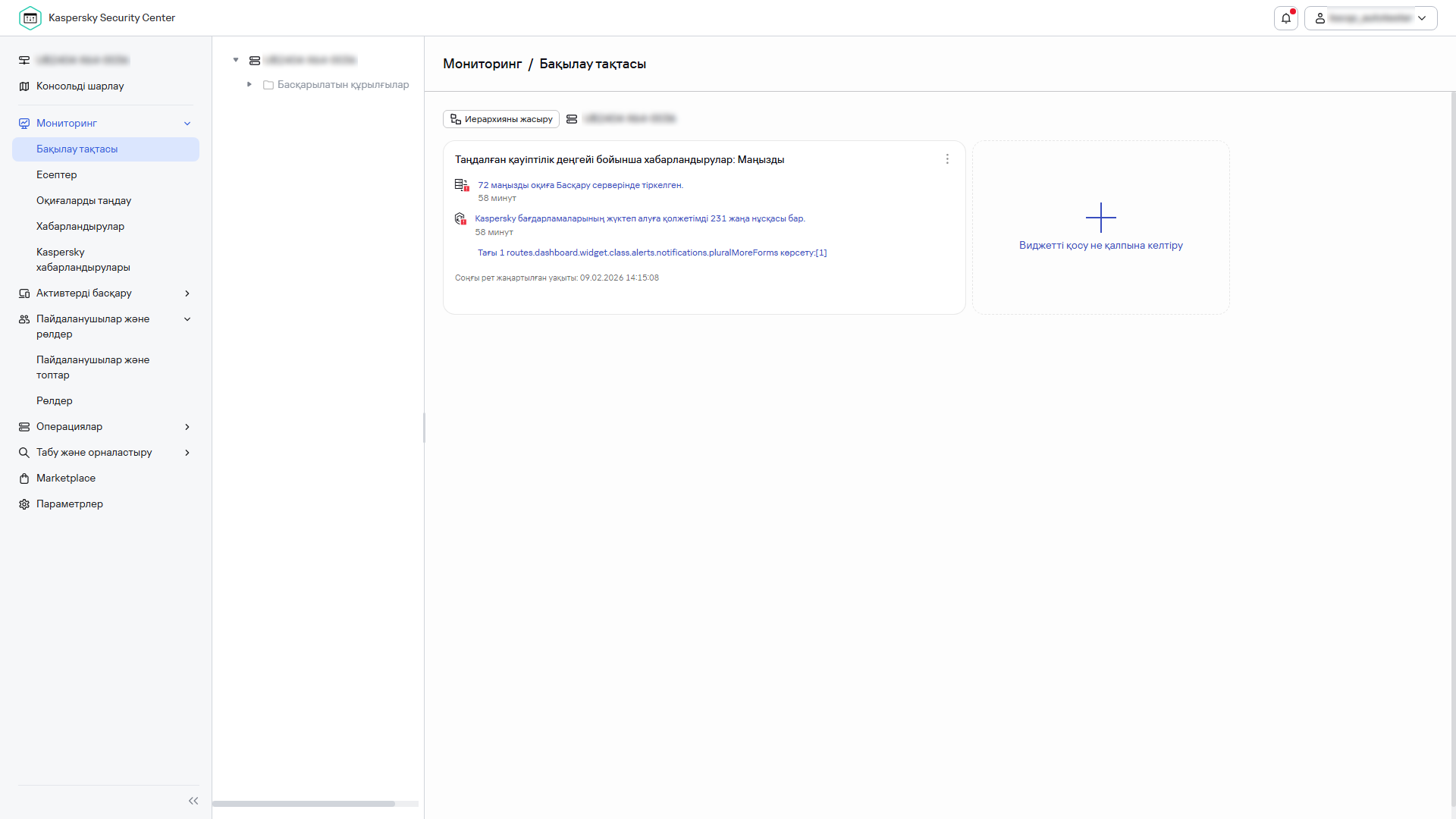 Виджет қосу.