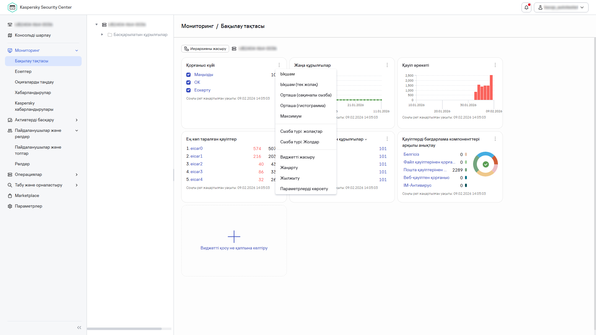 Контекстік виджет мәзірі.