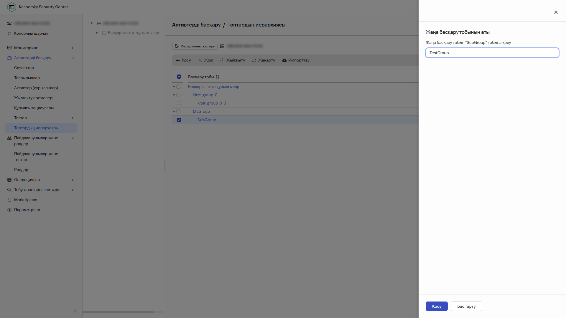 Жаңа топ панелін қосу.