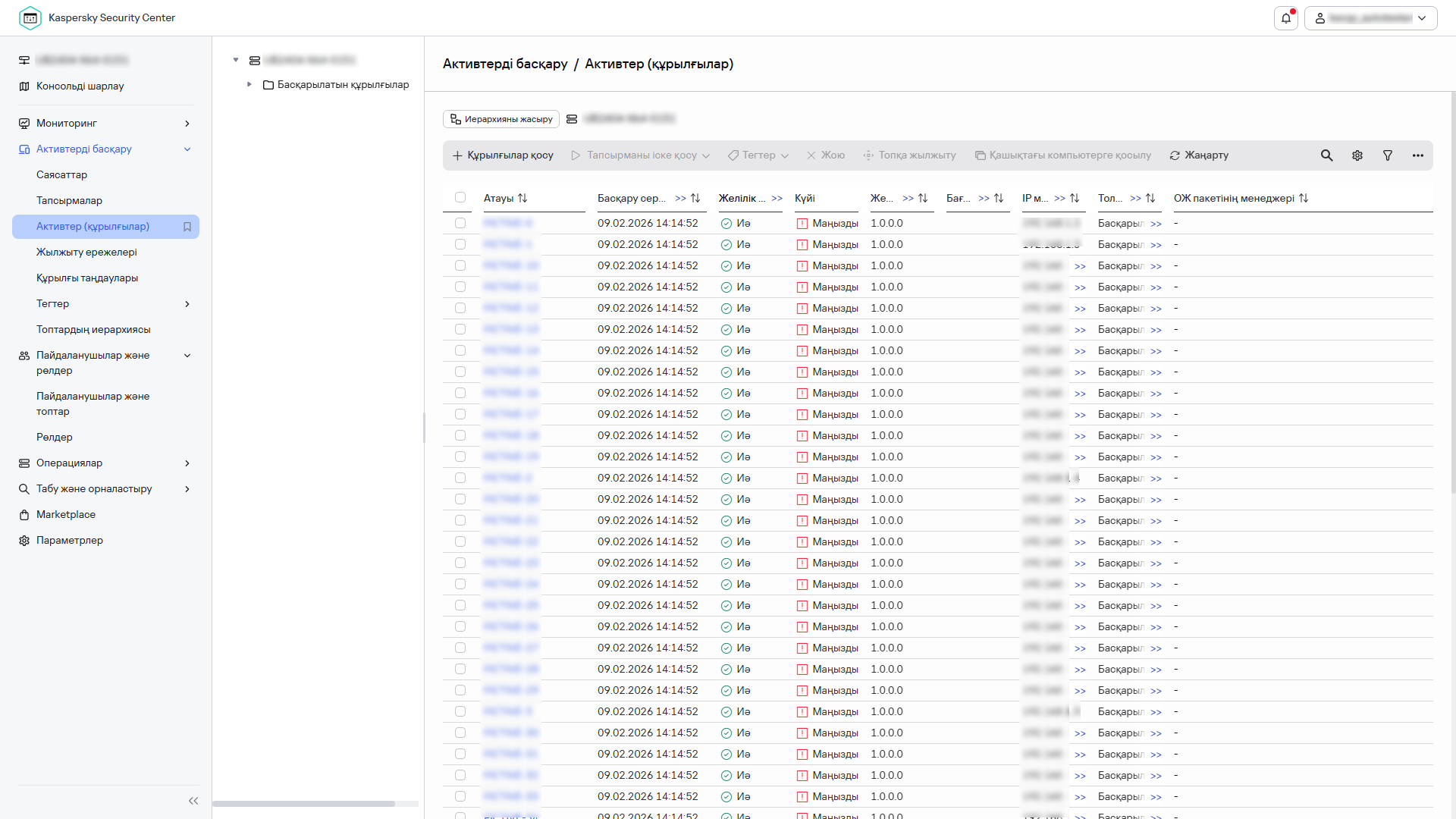 Басқарылатын құрылғылар тізімі.