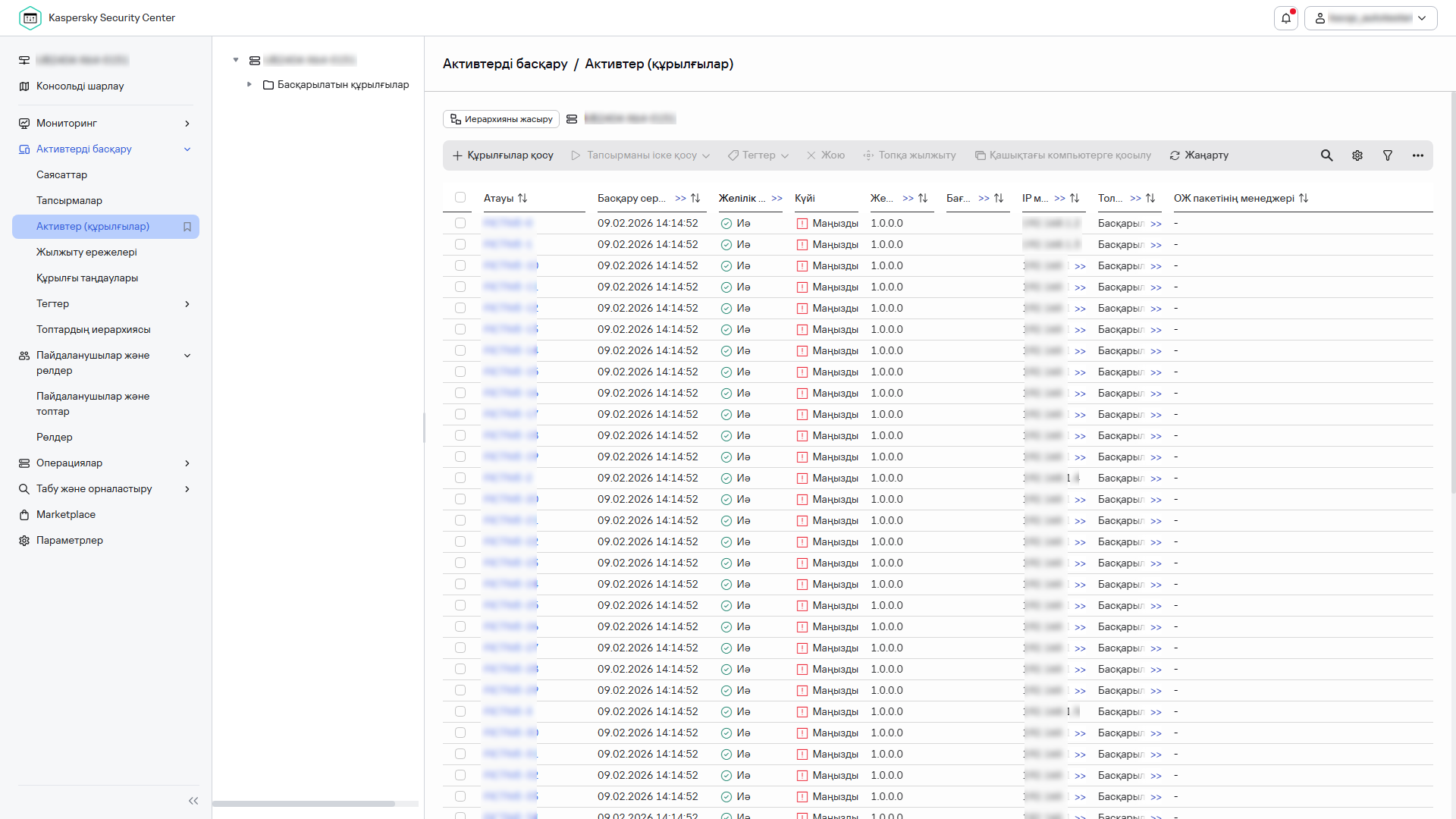 Басқару тобын таңдау.