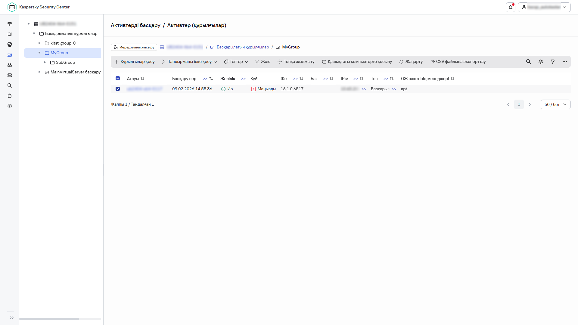Таңдалған басқарылатын құрылғылар.