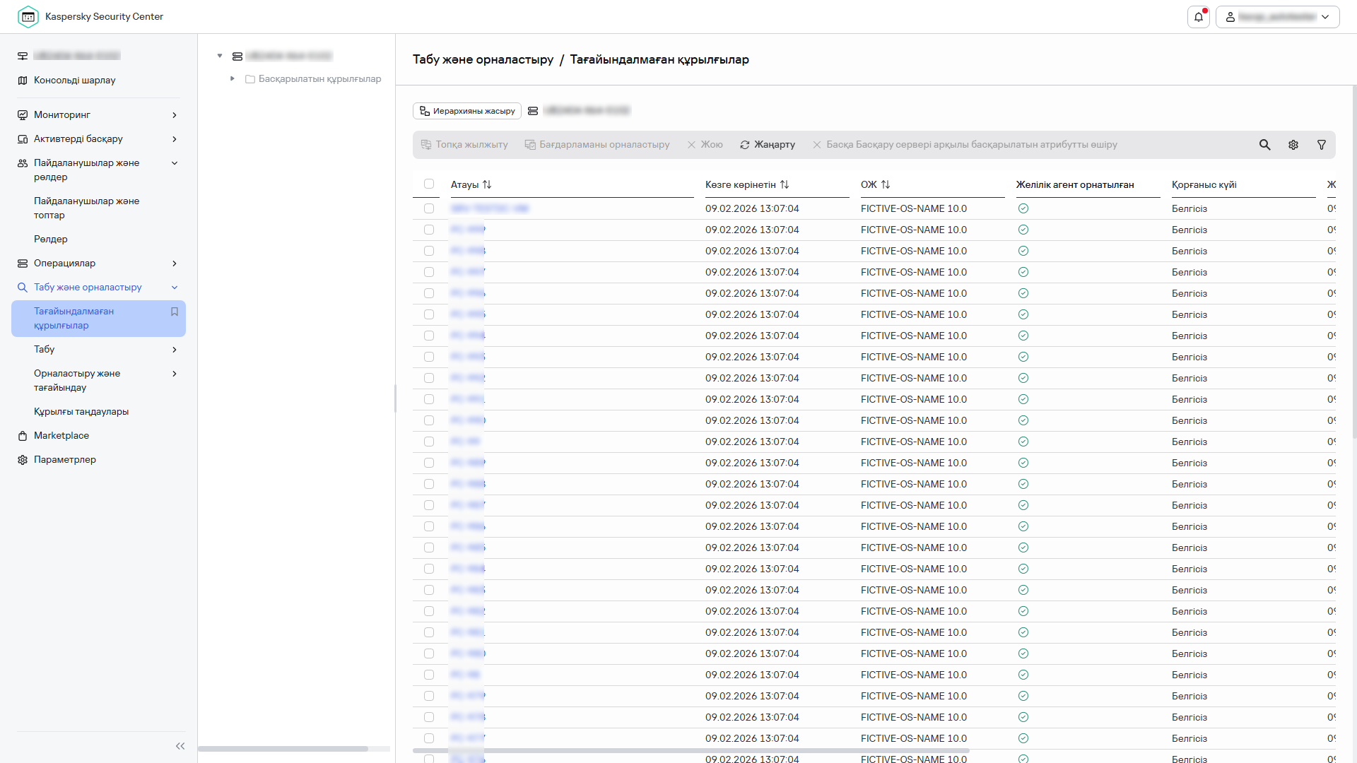 Табу&орналастырудағы тағайындалмаған құрылғылар бөлімі.