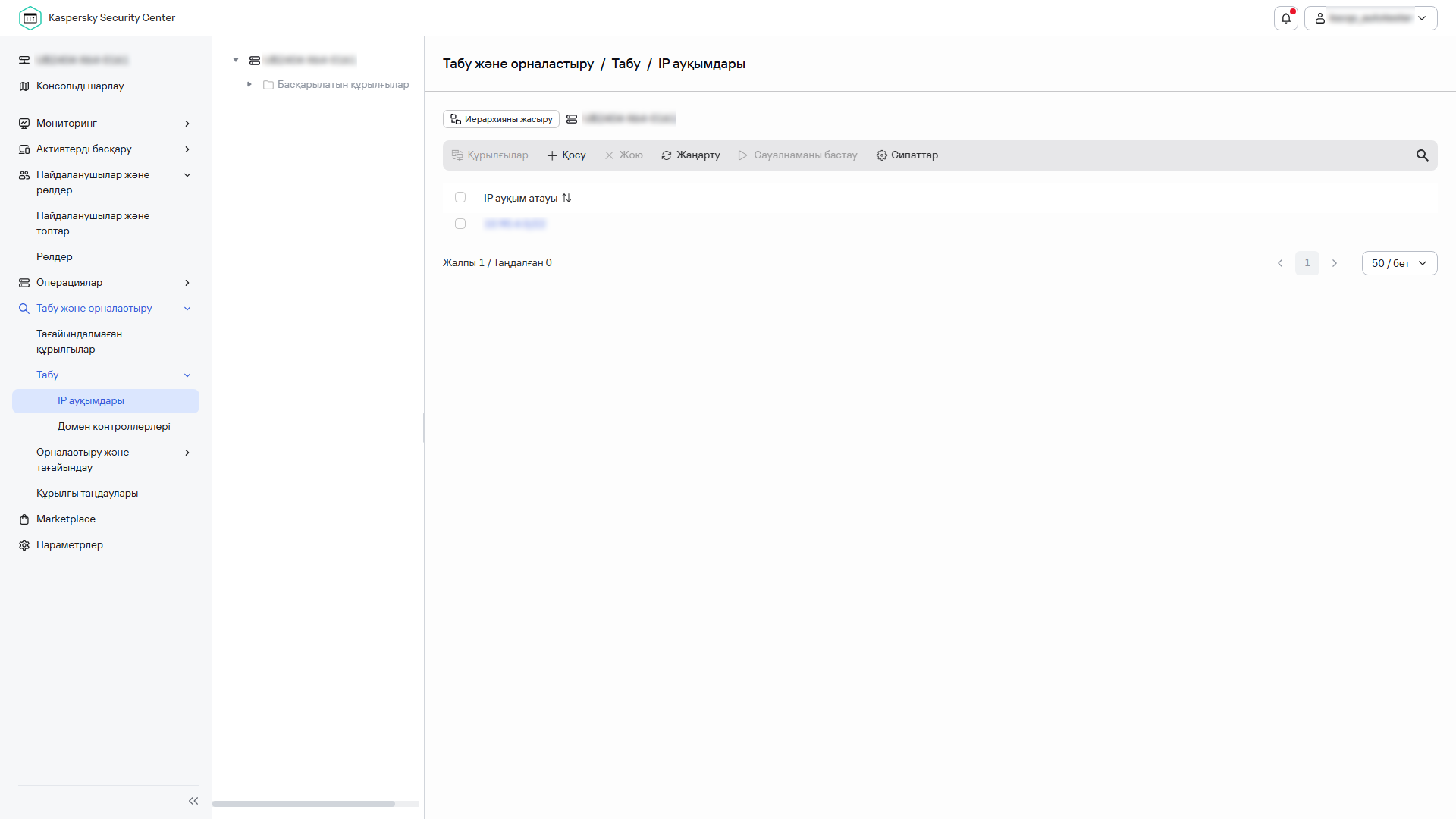 IP ауқымдарының тізімі.