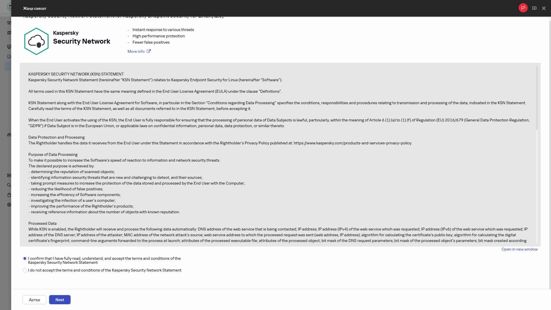 Жаңа саясат жасау. KSN мәлімдемесін қабылдау терезесі.