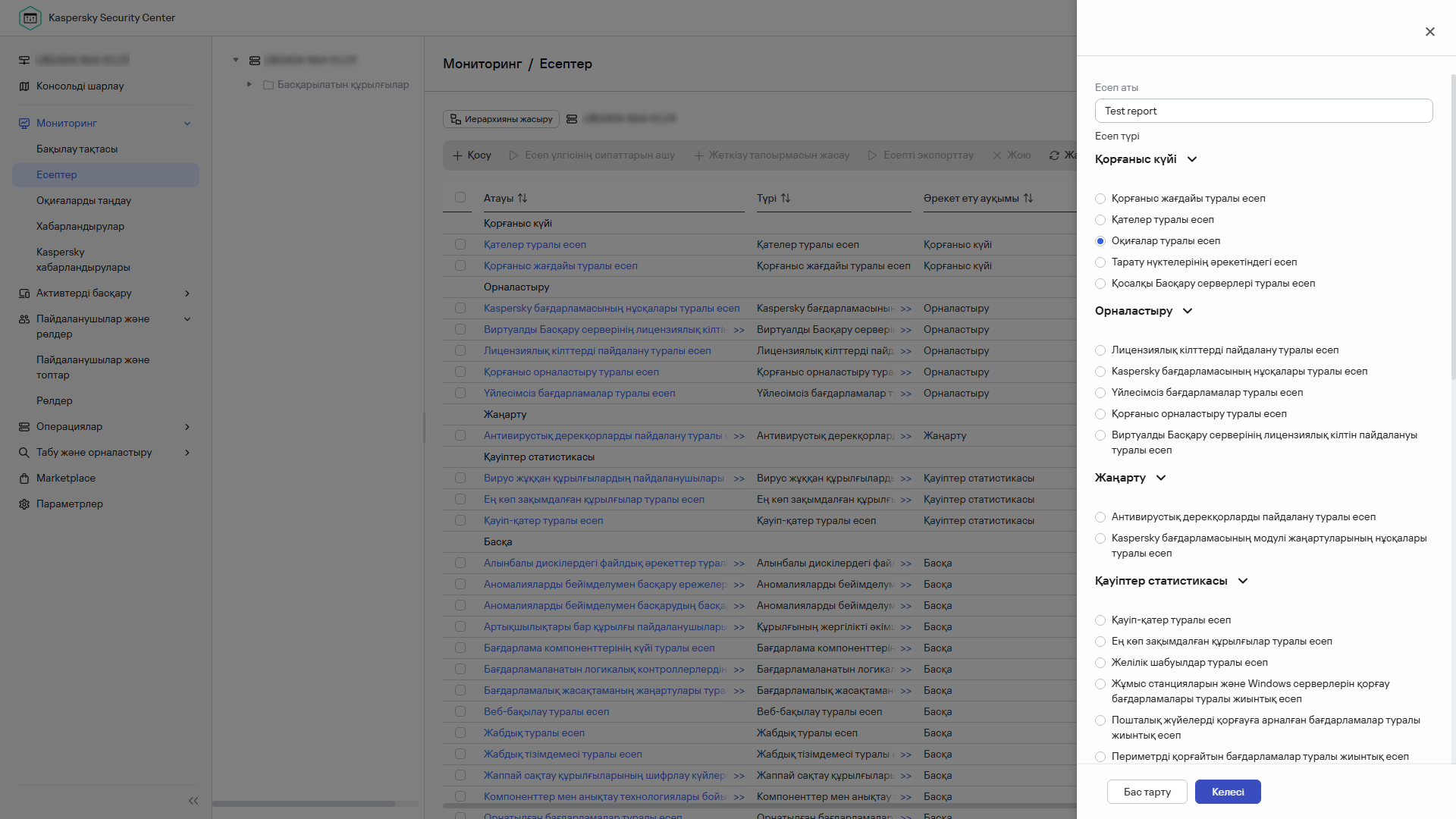 Жаңа есептің атауы мен түрін көрсету.
