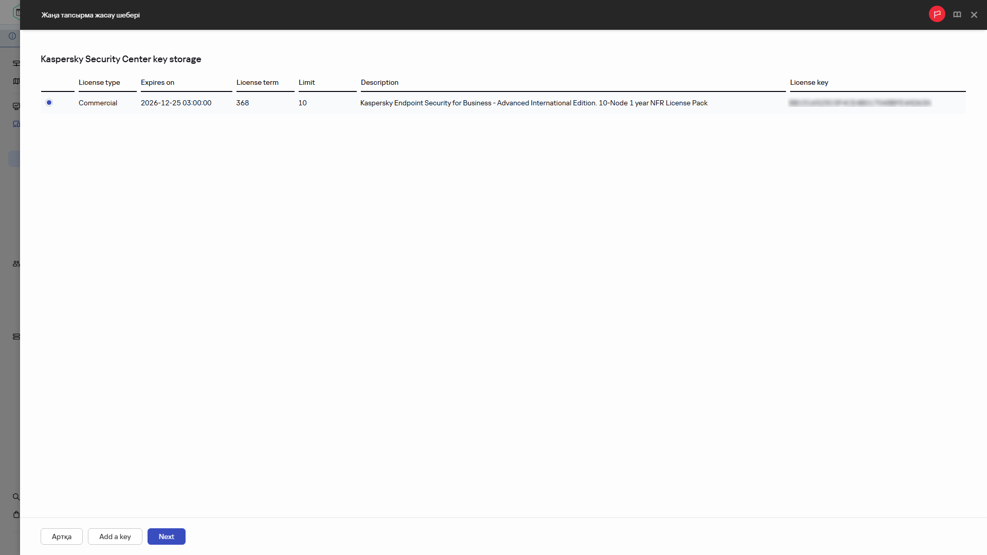 Кілт қосу тапсырмасы терезесіндегі лицензиялар тізімі.