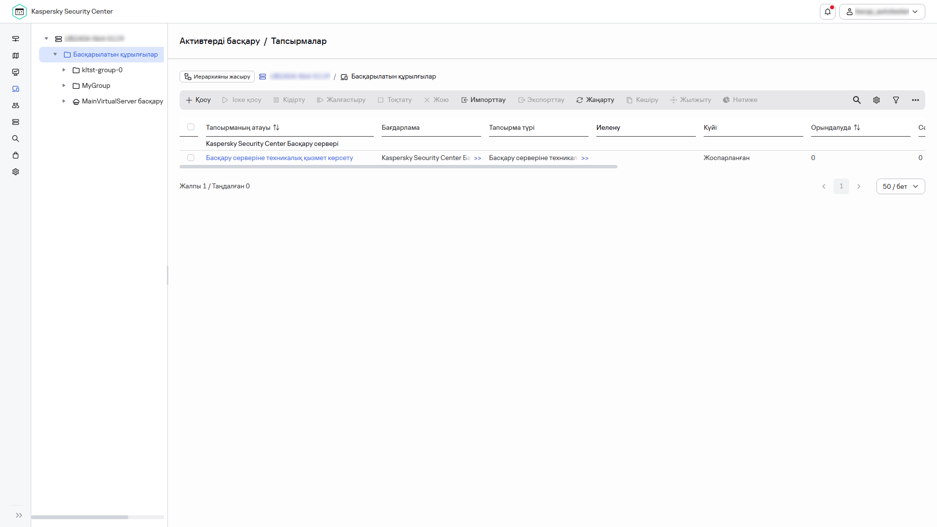 Мәзірдің "Тапсырмалар" бөлімі.