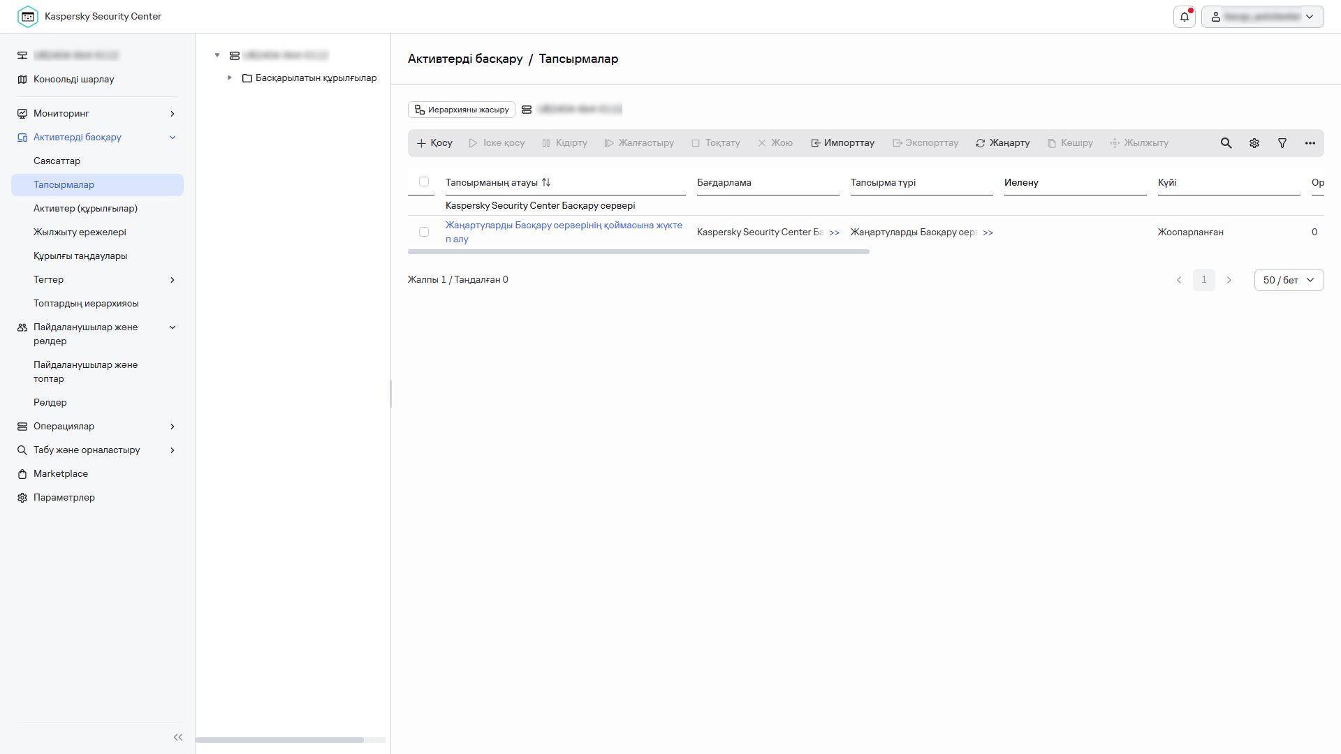 Тапсырманы қолмен іске қосу.