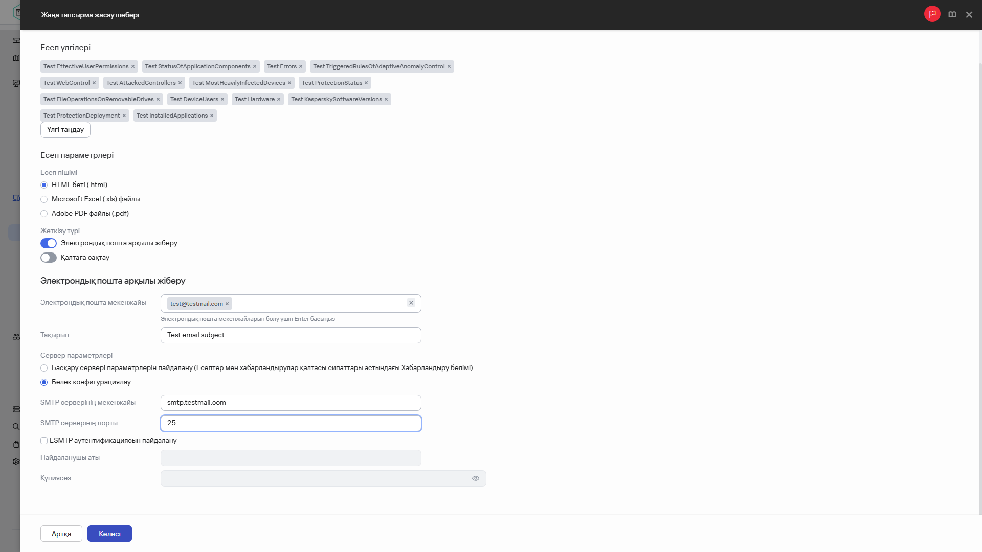Есепті жеткізу тапсырмасын жасау және жеткізу түрін көрсету.