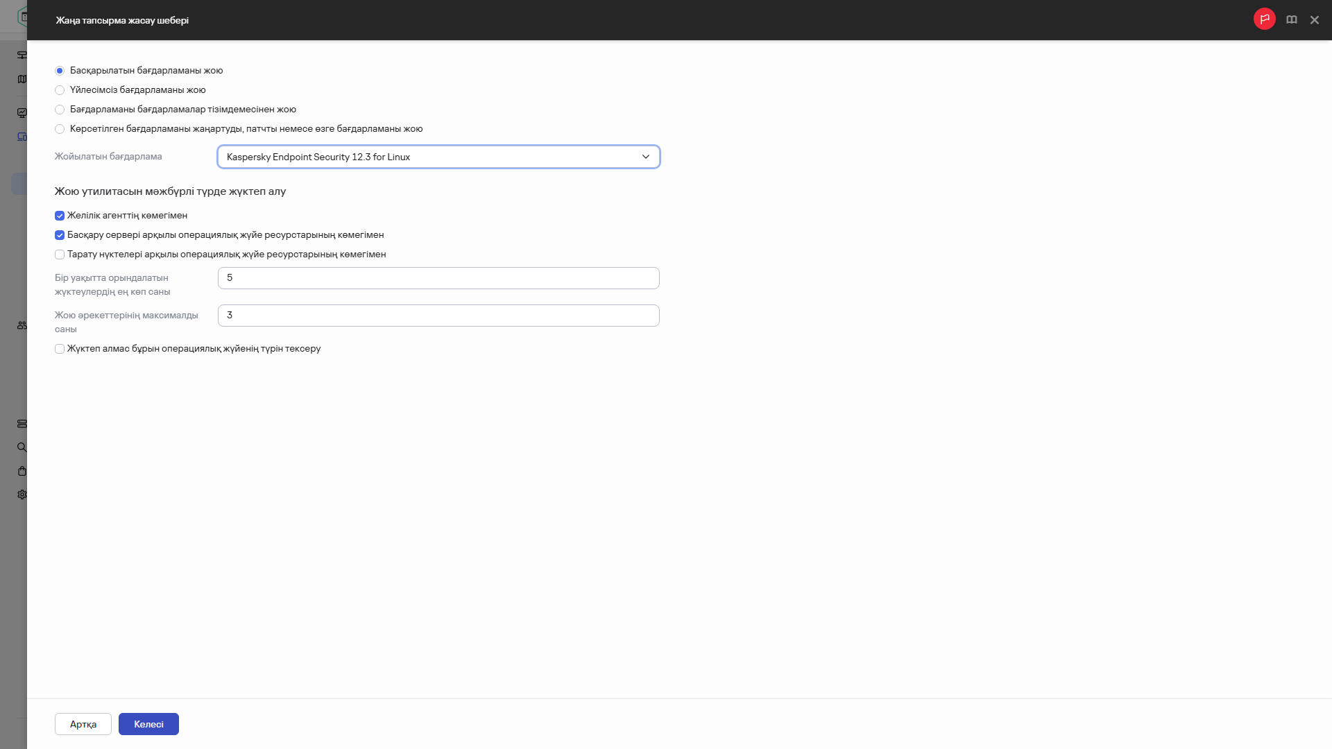 Қолданбаны қашықтан жою тапсырмасының параметрлері.