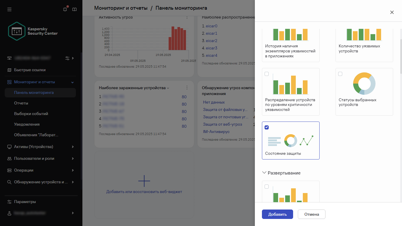 Выбор типа виджета.