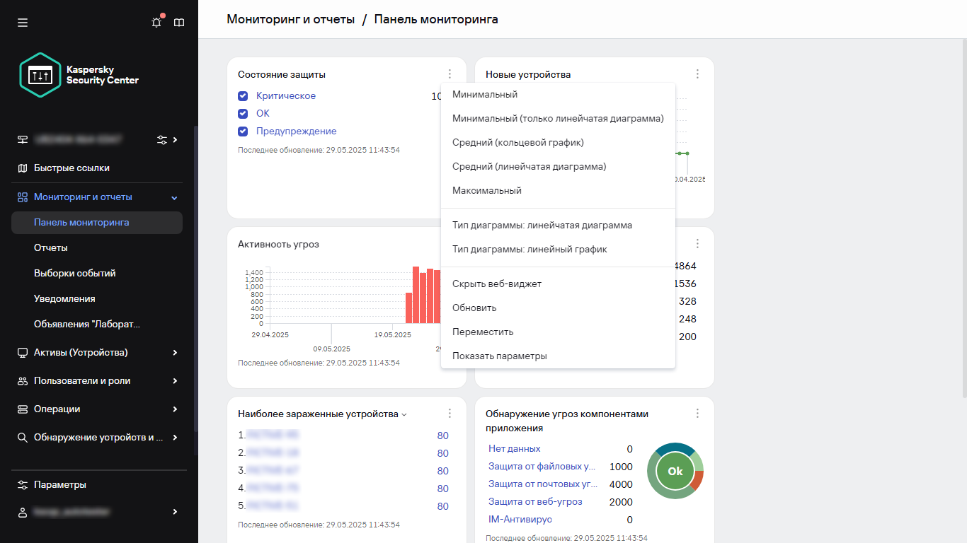 Контекстное меню виджетов.