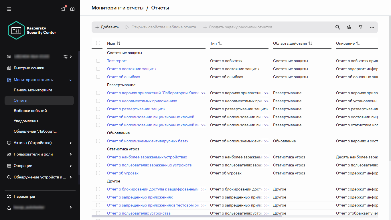 Список отчетов.