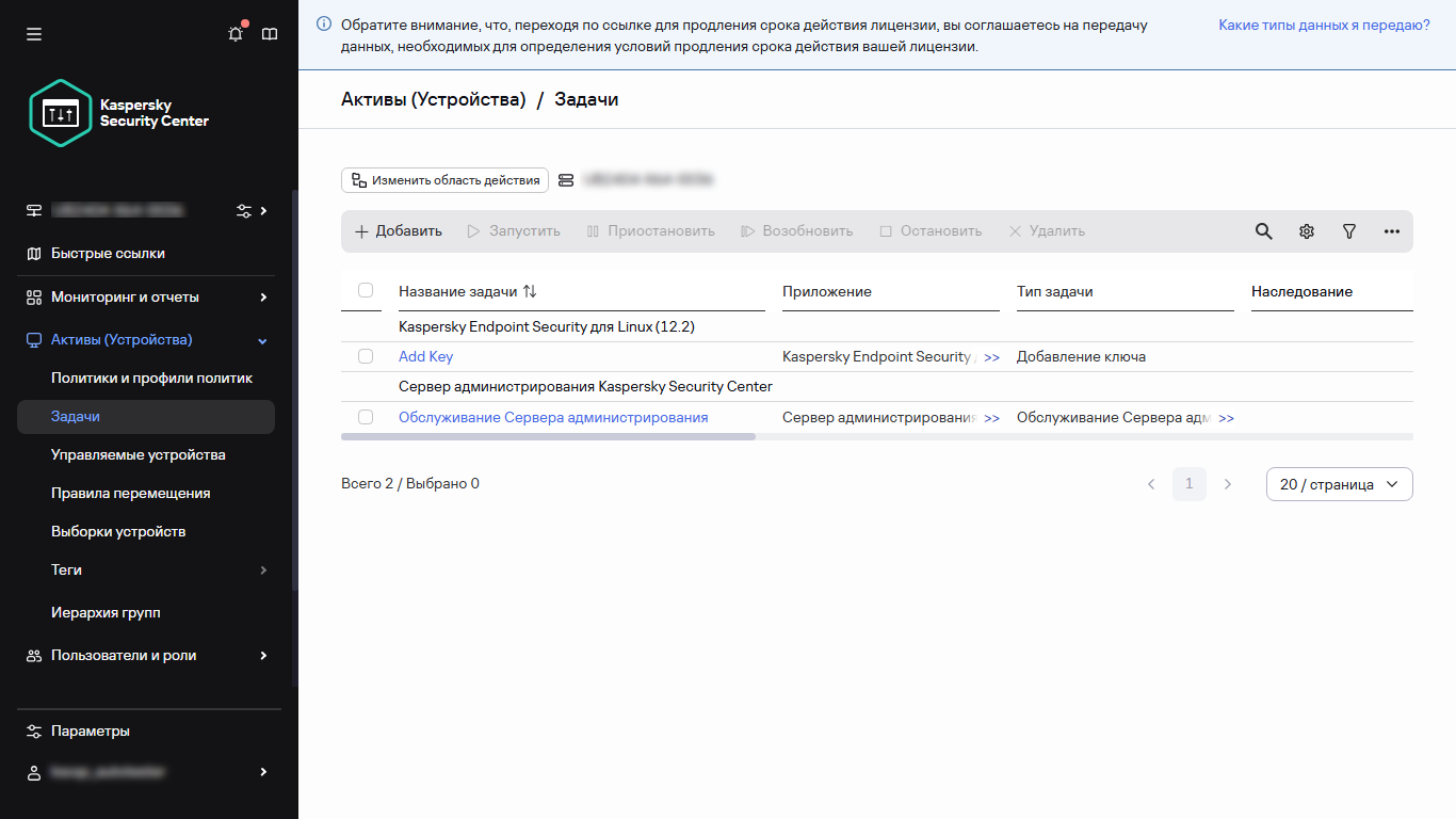 Список задач.