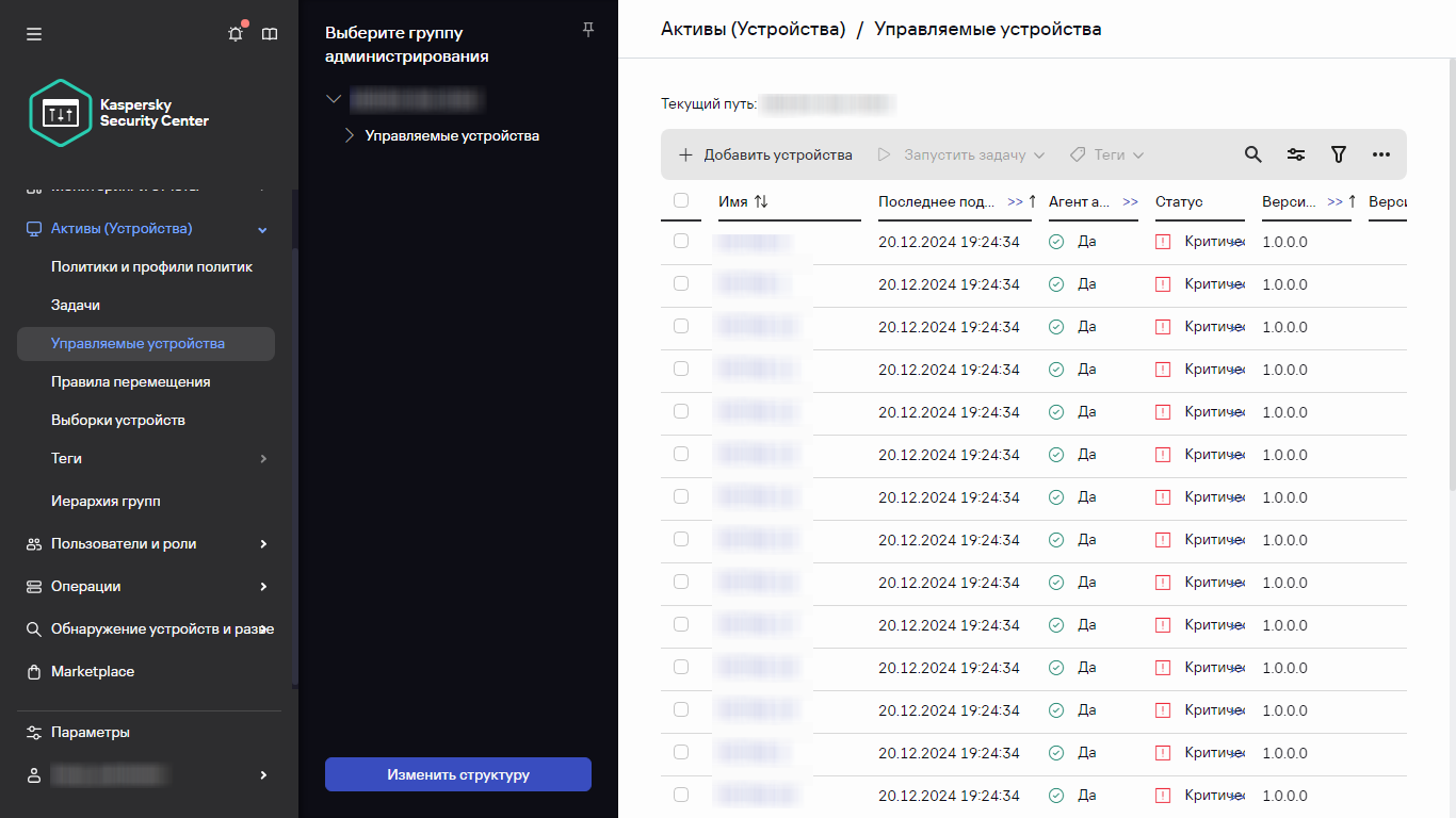 Выбор группы администрирования.