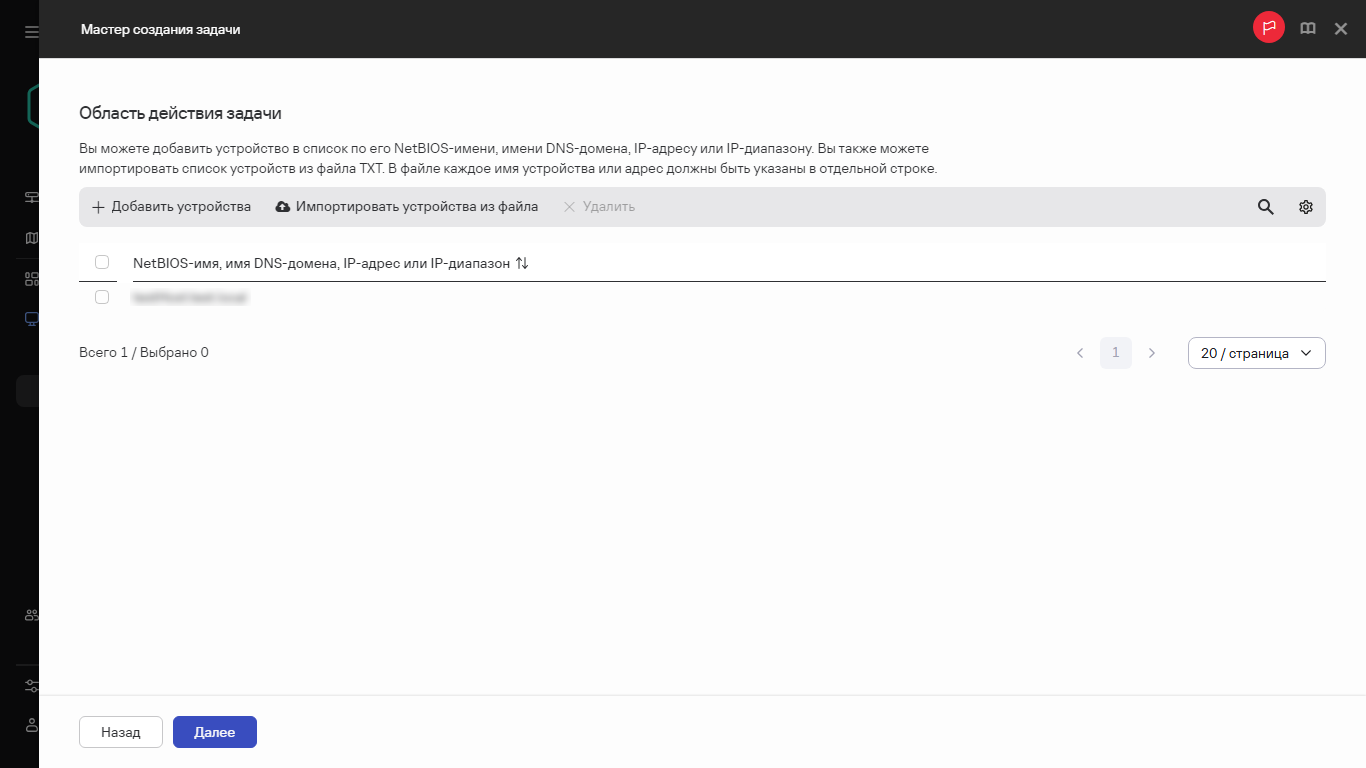 Указание области действия задачи.