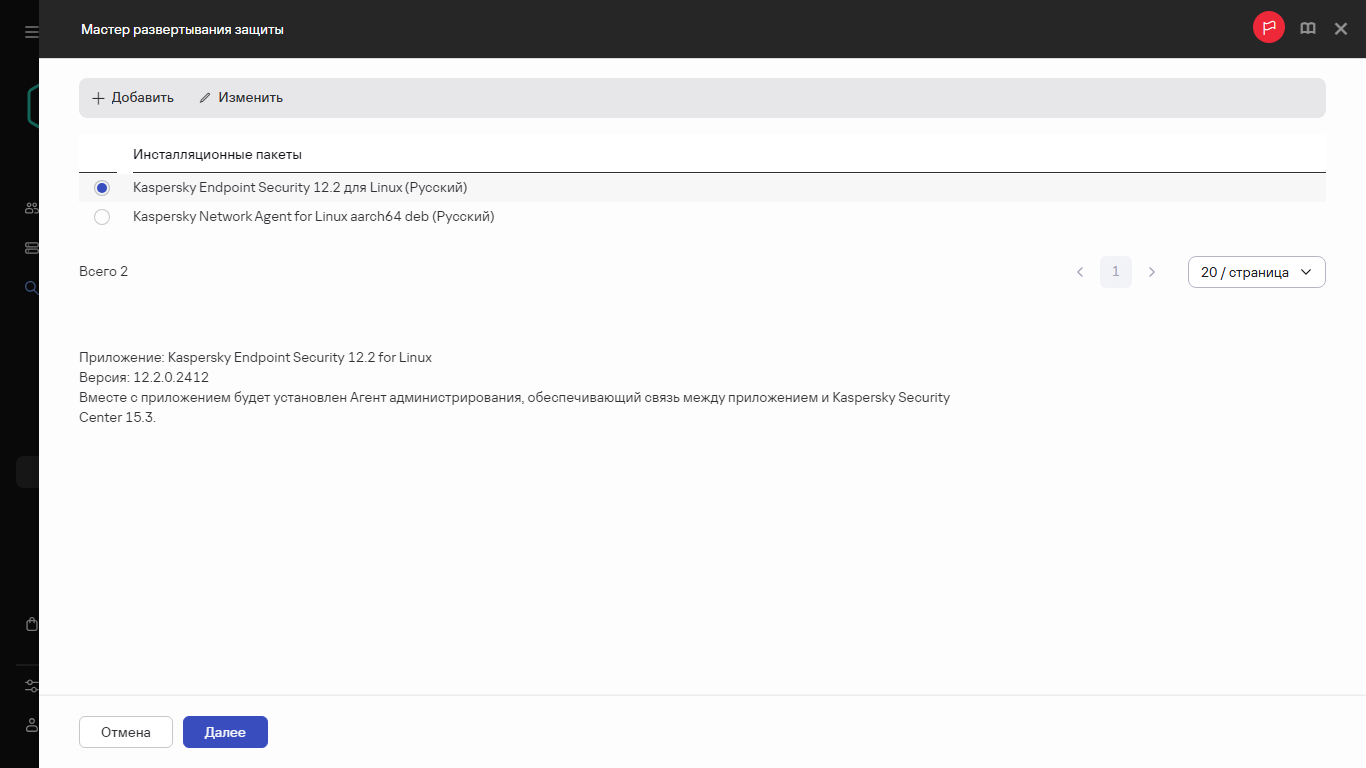 Выбор инсталляционного пакета.