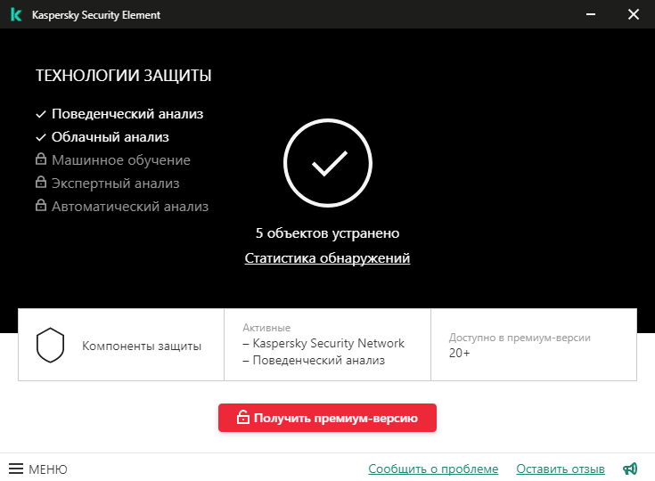 Главное окно программы
