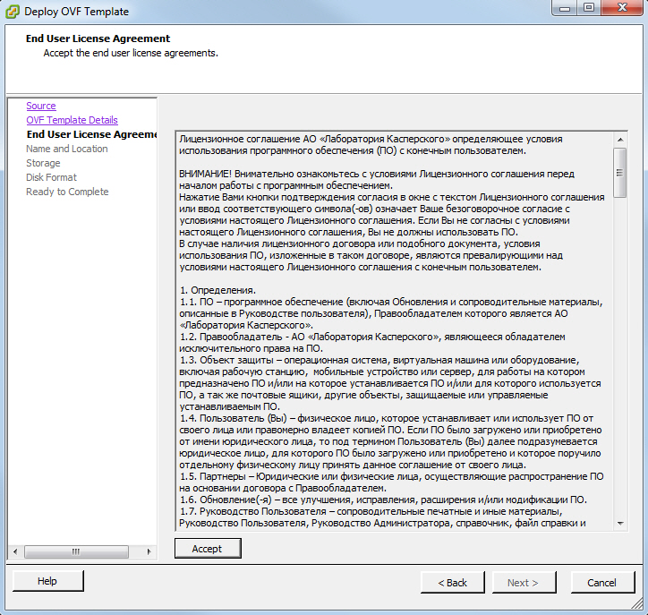 Программа установки не нашла лицензионное соглашение. Kaspersky Лицензионное соглашение. Текст лицензионного соглашения.