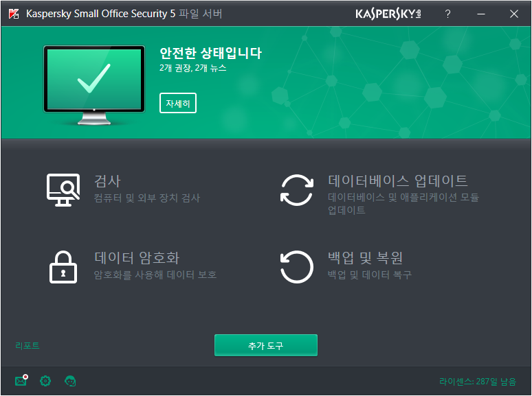 Main window of Kaspersky Small Office Security on a file server