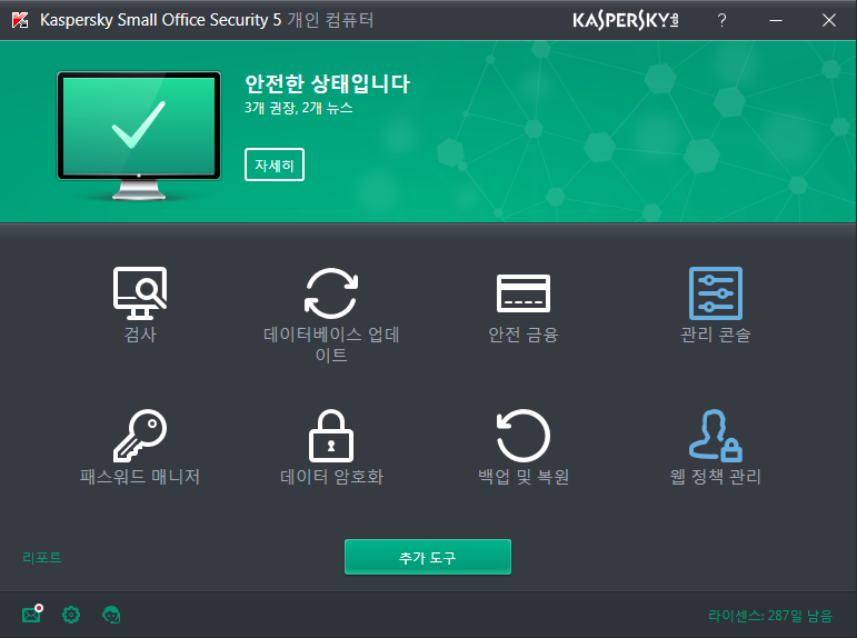 Main window of Kaspersky Small Office Security on a personal computer