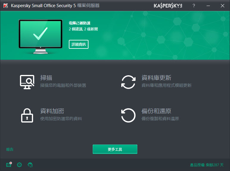 Main window of Kaspersky Small Office Security on a file server
