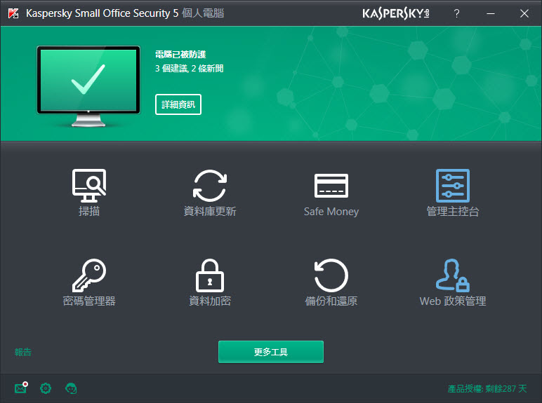 Main window of Kaspersky Small Office Security on a personal computer