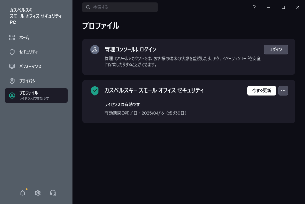 プロファイルウィンドウ