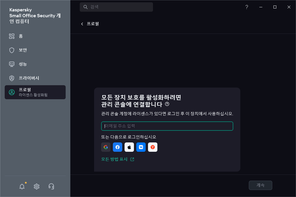 관리 콘솔에 연결할 수 있는 단계