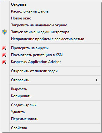 Контекстное меню объекта в Microsoft Windows